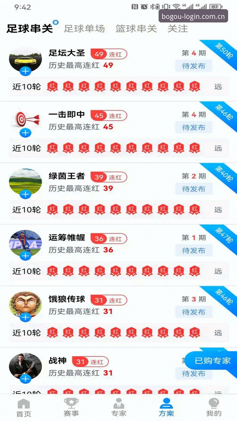 2026博狗网APP界面 博狗体育平台2026新版APP界面操作教程:从下载到流畅使用全指南