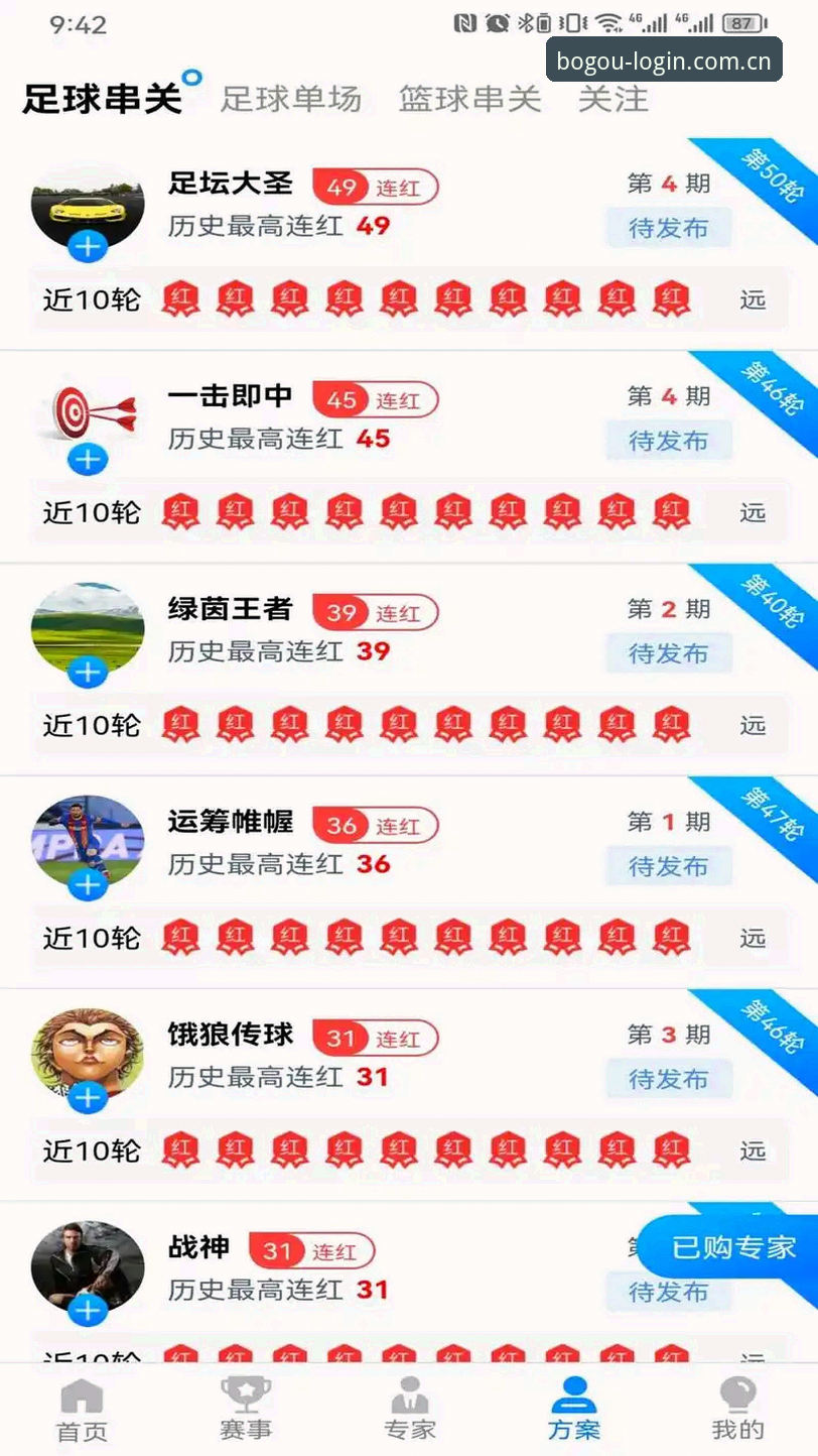 博狗网2025下载 博狗体育平台2025下载完整指南:从安装到流畅运行的详细攻略